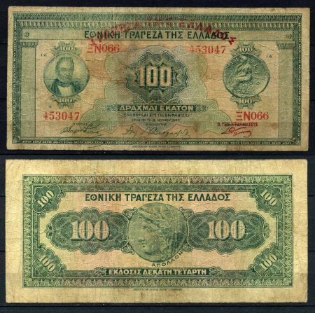 Греция 1927 г. (1928) • P# 98 • 100 драхм • надпечатка названия банка • временный выпуск • F-VF ( кат. - $ 100 )