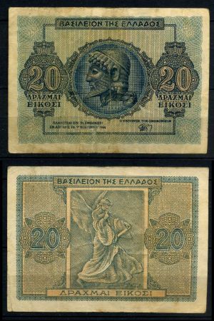 ГРЕЦИЯ 1944г. P# 323 / 20 ДРАХМ / АНТИЧНАЯ МОНЕТА ЗЕВС / VF