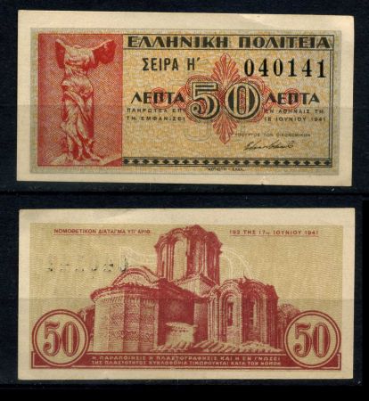 Греция 1941 г. • P# 316 • 50 лепт • старинный храм • регулярный выпуск • AU-*